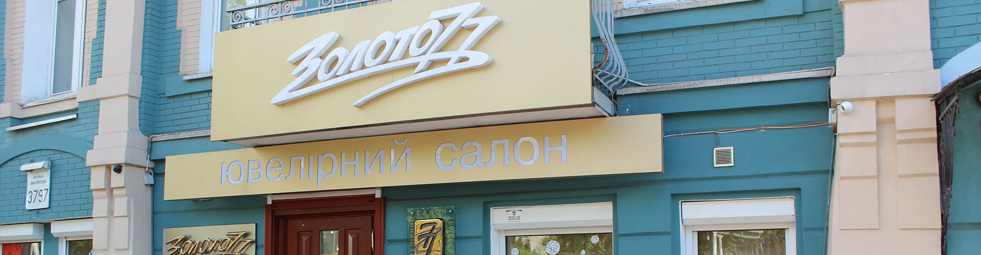 КОНТАКТЫ «ЗОЛОТО 77»